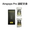 【小煙主機】英國 AIRSCREAM AIRSPOPS PRO LITE 氣泡 PRO LITE版 主機