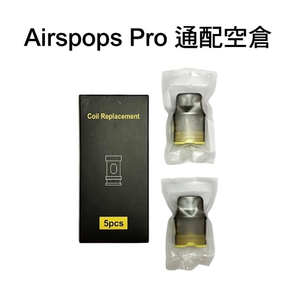 【小煙主機】英國 AIRSCREAM AIRSPOPS PRO LITE 氣泡 PRO LITE版 主機