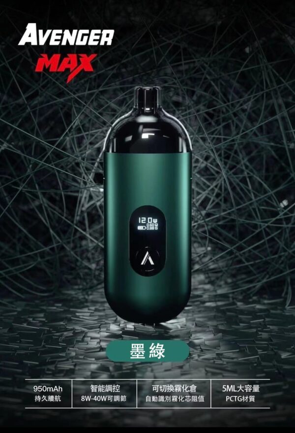 主機 復仇者