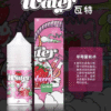 1688035675953 WATER 瓦特 系列 30ML煙油