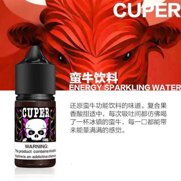 Cuper 酷柏系列 30ML