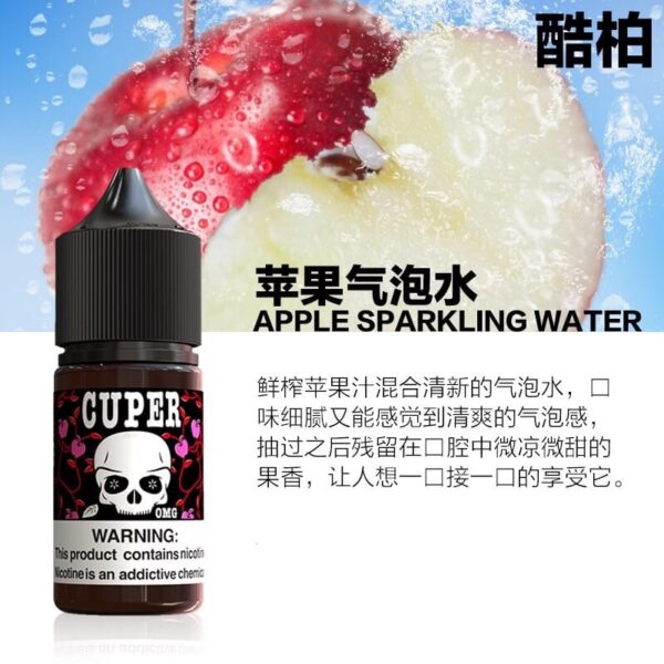 Cuper 酷柏系列 30ML