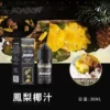 BONBON 邦邦系列煙油