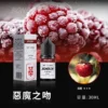 BONBON 邦邦系列煙油