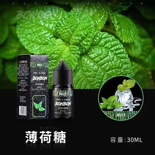BONBON 邦邦系列煙油