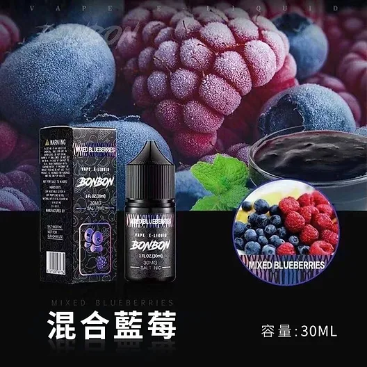 BONBON 邦邦系列煙油