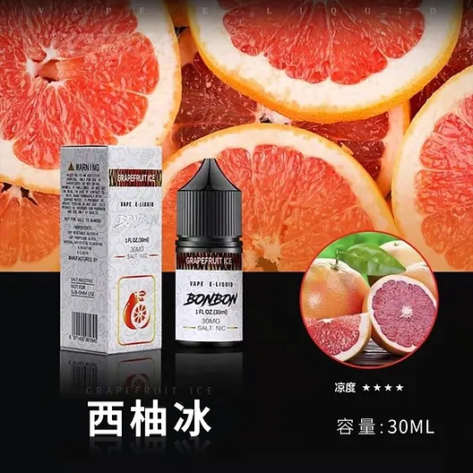 BONBON 邦邦系列煙油
