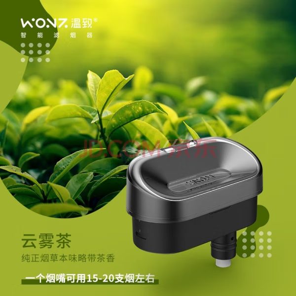 【加熱煙】WONZ溫致 E1-煙草加熱器 加熱不燃燒 (一般紙菸專用)