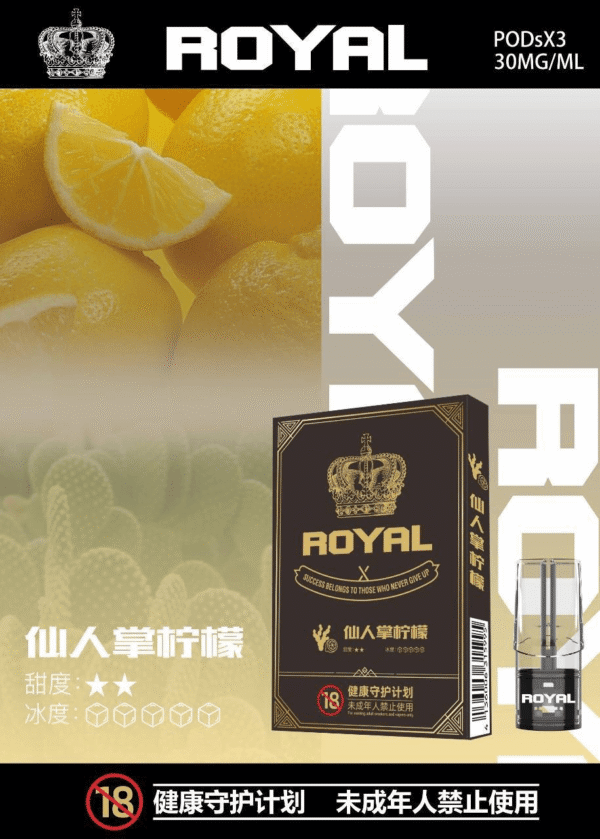 仙人掌檸檬 【拋棄式】ROYAL 皇冠煙彈 3入/盒 通用RELX悅克一代主機