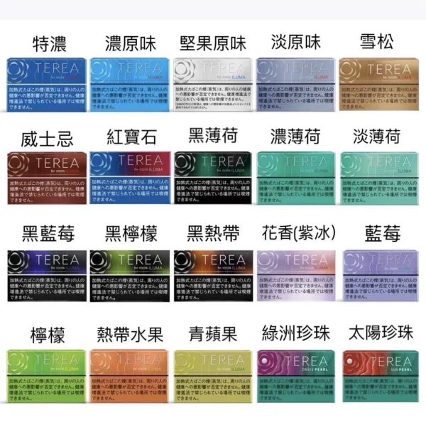 【加熱煙】日版 TEREA 加熱菸 IQOS ILUMA系列專用 日T T牌(現貨) 量大可議