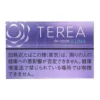 【加熱煙】日版 T牌 TEREA 加熱菸 IQOS ILUMA系列專用 (台灣口味1300清倉價)  整條出售