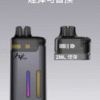 【小煙主機】LH FREE MIST 主機 10ml大容量油瓶 (新品到貨)