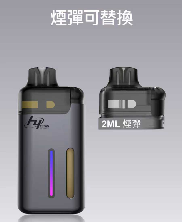 【小煙主機】LH FREE MIST 主機 10ml大容量油瓶 (新品到貨)