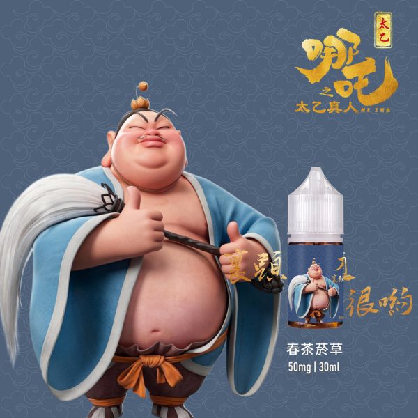 【小煙油】哪吒之太乙真人 茶香味+菸草系列 50MG(不涼)