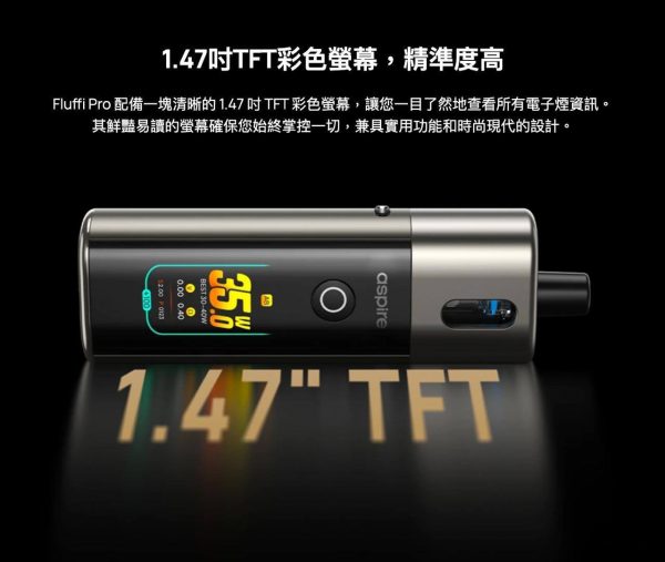 photo_2026-07-10_17-07-43 【小煙主機】Aspire Fluffi PRO 40W 酪梨妹妹 PRO主機 套組 1.47” 全彩大螢幕 可調瓦數 大電量 2800mAh 油倉3.5ML (新品到貨)