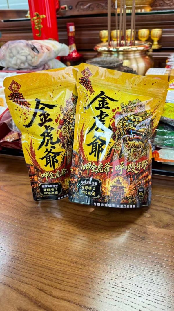 【台灣口香糖】金虎爺檳榔 乾果