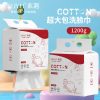 【生活用品】SUYU素遇「巨無霸」洗臉巾 大尺吋 大容量 一次性 (拖把另購)