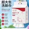 【生活用品】SUYU素遇「巨無霸」洗臉巾 大尺吋 大容量 一次性 (拖把另購)